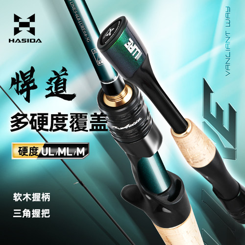 悍道二代路亚竿UL/ML/M调泛用