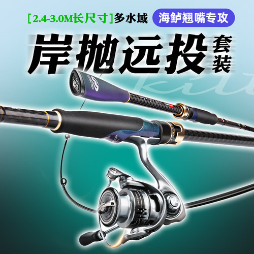 哈斯达斩浪路亚竿套装岸抛路亚远投2.7/3.0米超远投海钓路亚套装