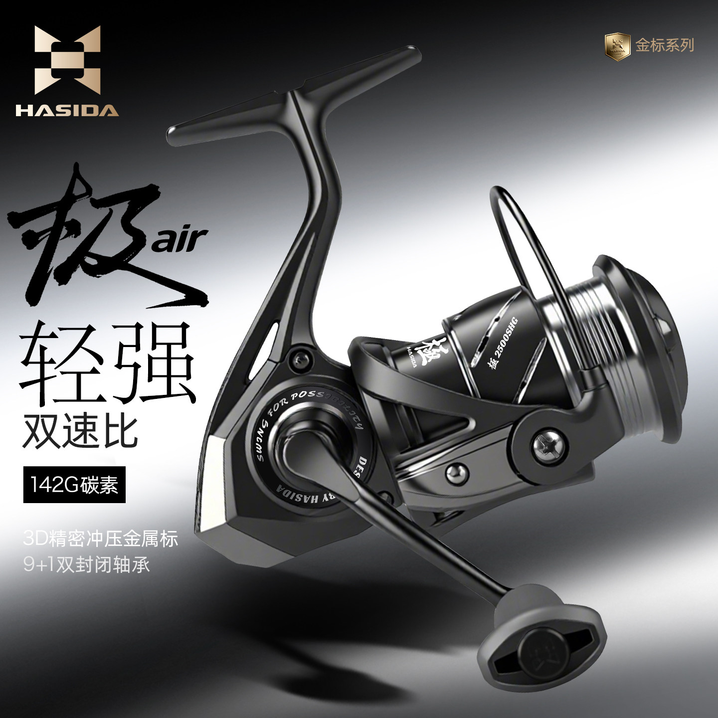 哈斯达极air纺车轮远投泛用路亚轮浅线杯碳纤维超轻微物纺车轮