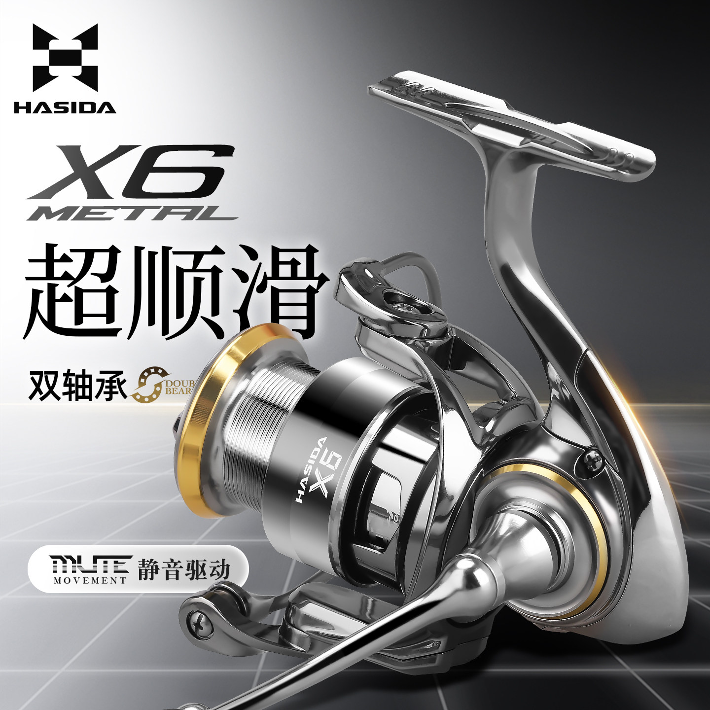 哈斯达X6纺车轮金属远投斜口浅线杯路亚轮矶钓海钓微物路亚鱼线轮
