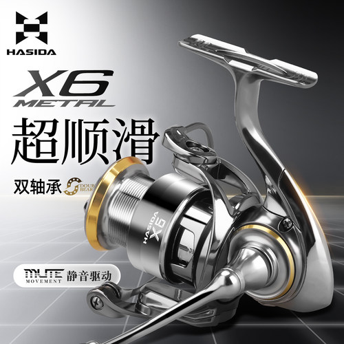 哈斯达X6纺车轮金属远投斜口浅线杯路亚轮矶钓海钓微物路亚鱼线轮