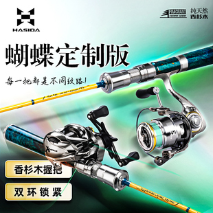 微物路亚竿溪流马口杆ul超软实心竿稍弹射路亚杆 哈斯达蝴蝶定制版