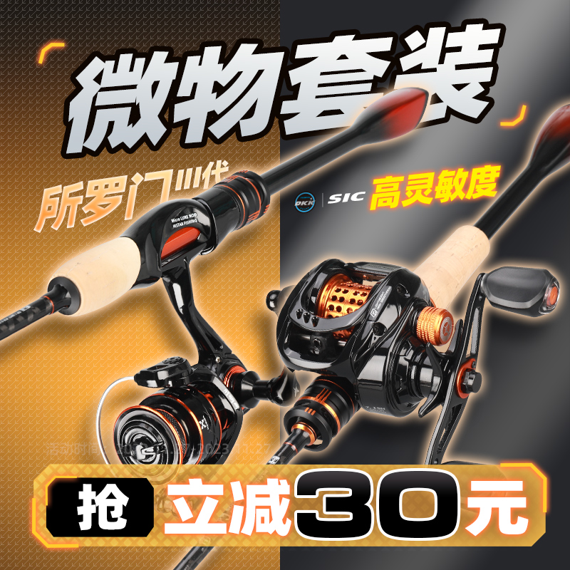哈斯达微物路亚竿马口竿水滴轮套装ul超软微物路亚竿马口杆全套