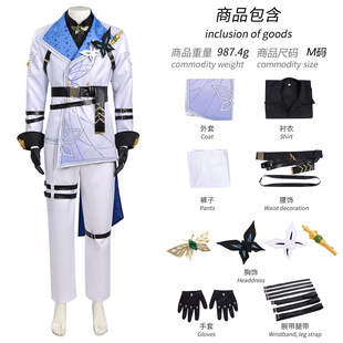 白藏游戏异环cos服E.T.D四队队长白藏cosplay动漫游戏角色扮演服