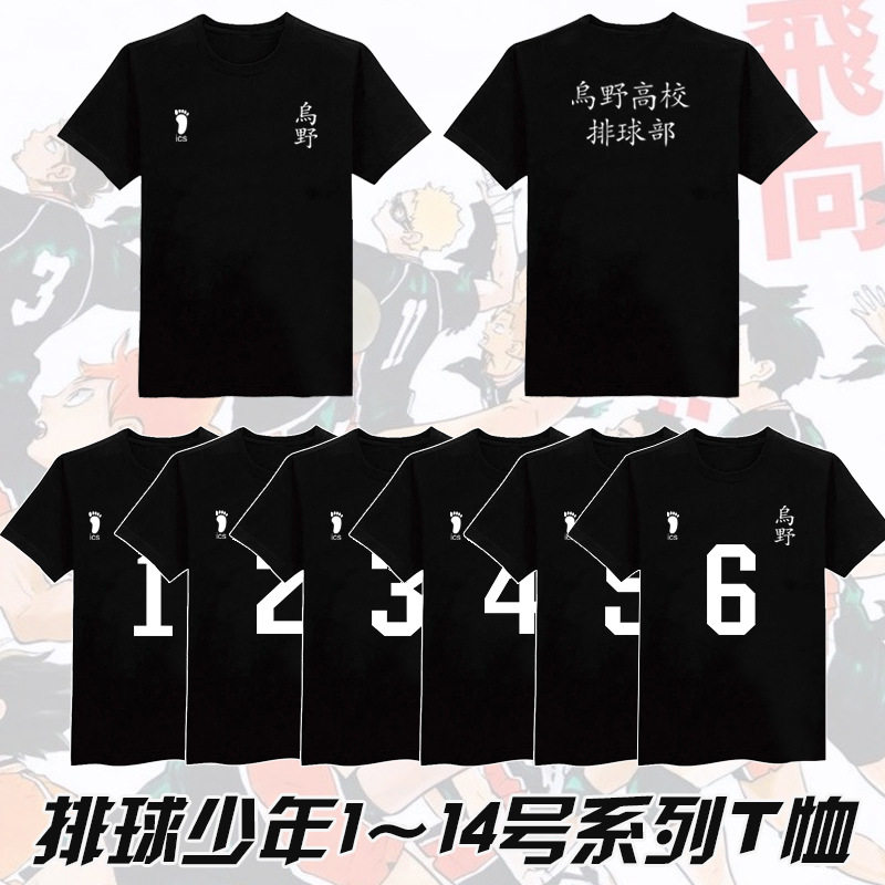 排球少年T恤乌野高校排球部休闲圆领棉短袖男女装学生动漫cos衣服