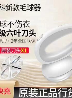飞科毛球修剪器FR5126家用充电剃毛机器去毛衣服打毛除吸毛去球器