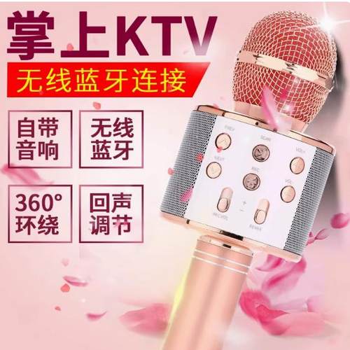 全民k歌ws-858k歌无线蓝牙话筒
