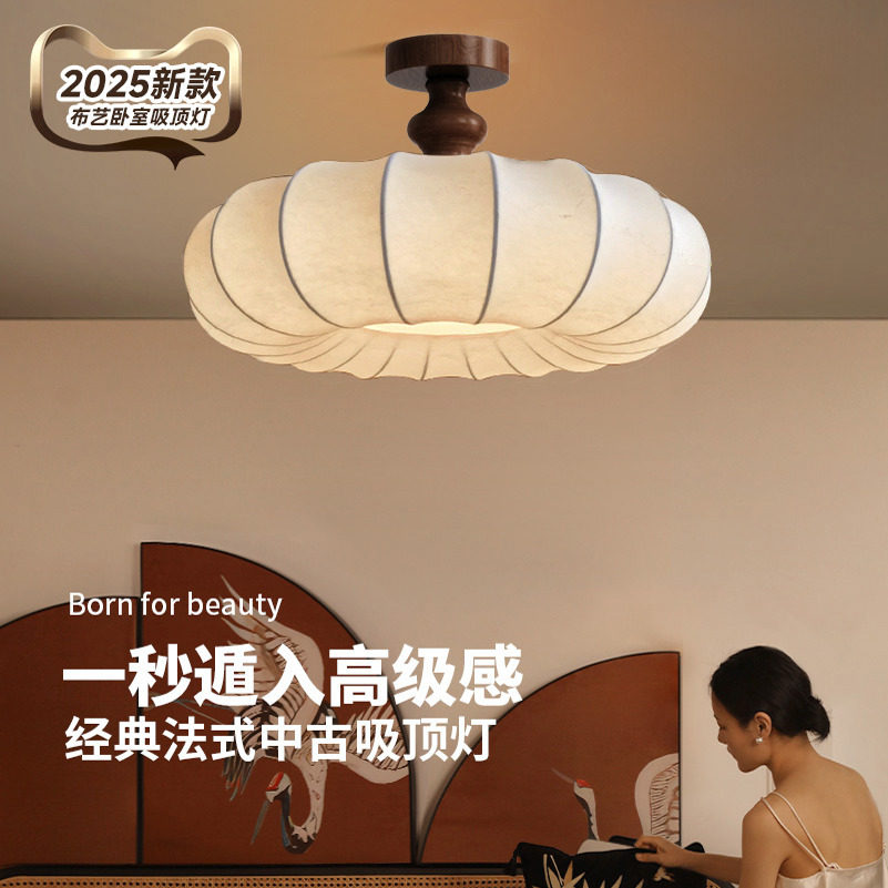 奥朵法式覆古风主卧室吸顶灯2025新款中古护眼高级感胡桃木色灯具