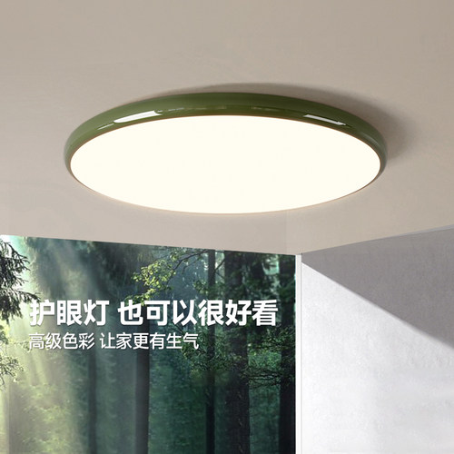 奥朵中古复古卧室吸顶灯2026新款简约现代房间全光谱护眼主卧灯具