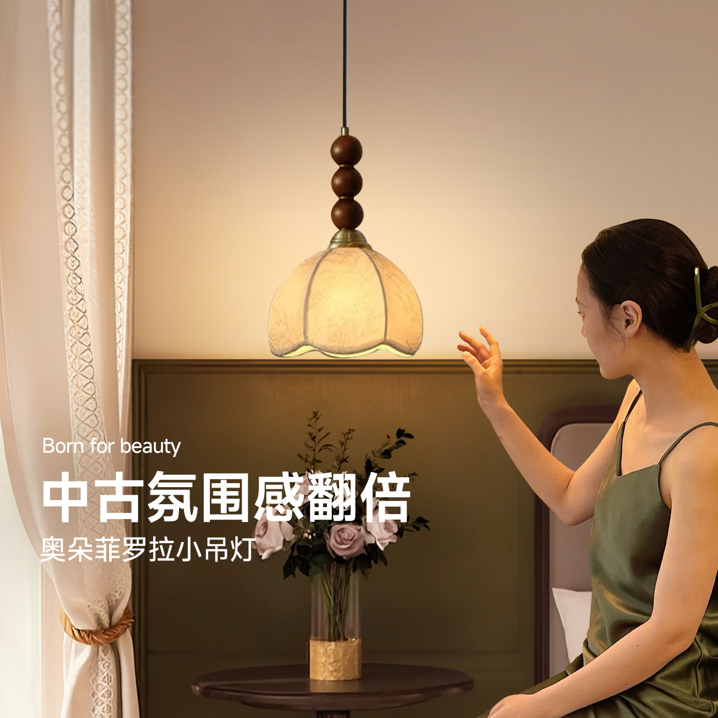 奥朵法式床头吊灯卧室中古小吊灯网红新款宋代美学吊线灯气氛灯饰