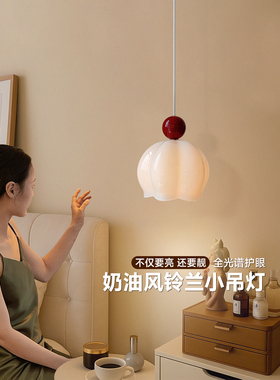 奥朵中世纪山谷百合床头吊灯覆古卧室吊灯花创意小吊灯艺术照明灯