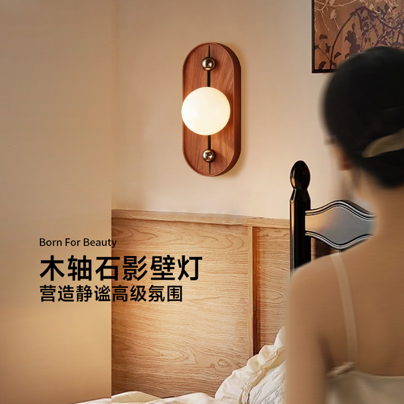 奥朵中古风壁灯卧室床头墙壁灯2026新款高级感楼梯过道走廊灯具
