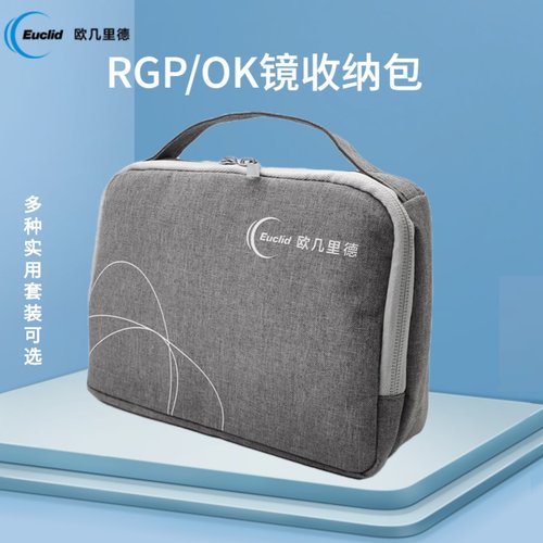 欧几里德RGP角膜塑形镜硬性近视O