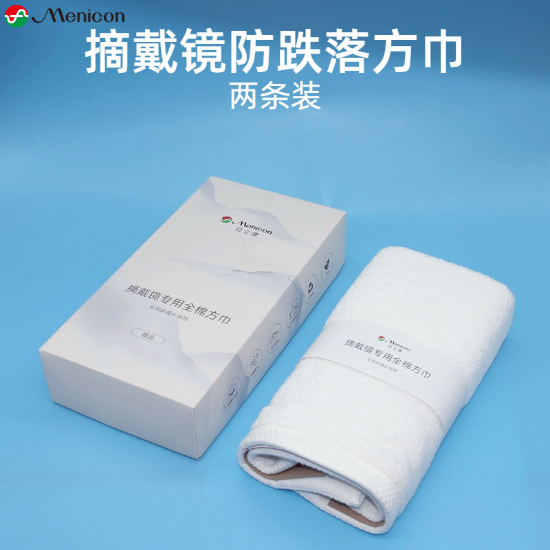 角膜塑形镜rgp硬性塑性镜OK镜佩戴摘镜防跌落毛巾镜布垫子赠品