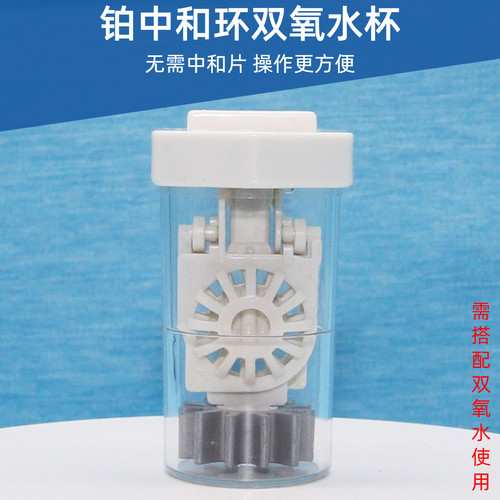 角膜塑形镜双氧水中和杯方便便携