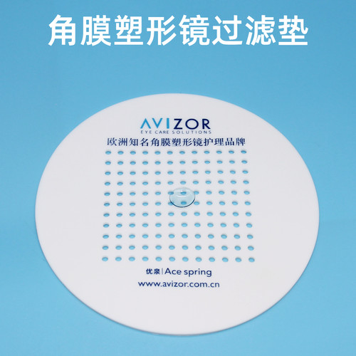 优卓角膜塑形镜防漏垫