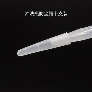 RGP角膜塑形镜OK镜硬性镜片冲洗瓶配件防尘帽和喷头