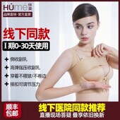 医院同款 怀美一期假体隆胸义乳腺术后固定加压收副乳内衣塑型内衣