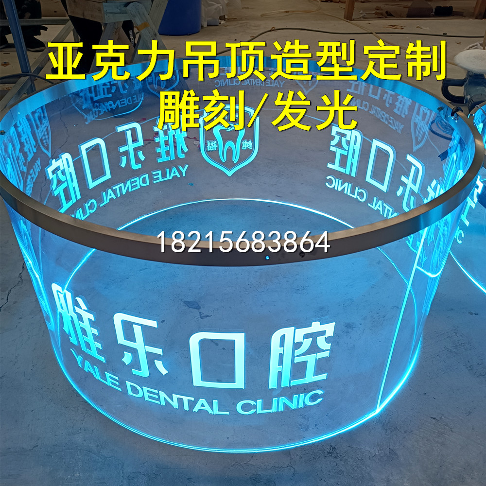 亚克力弧形异形发光吊顶造型装饰