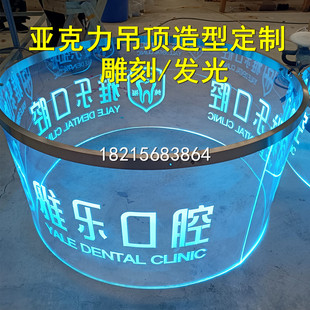 亚克力发光制品圆环吊灯门头有机玻璃弧形异形定制激光雕刻导光板