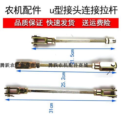 离合拉杆连接叉拉杆头