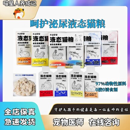 半边野兽全价主食餐包液态猫粮猫咪泌尿补水湿粮营养主粮猫主食罐