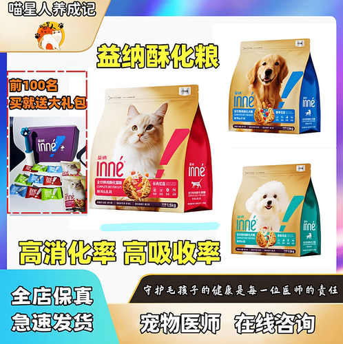 益纳酥化粮鲜蒸猫狗粮长肉去泪痕