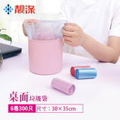 靓涤加厚桌面垃圾袋彩色小号迷你车载家用一次性垃圾桶塑料袋