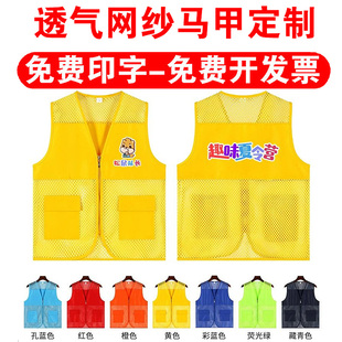 儿童马甲定制青少年学生夏令营背心户外研学教育培训托管服印logo