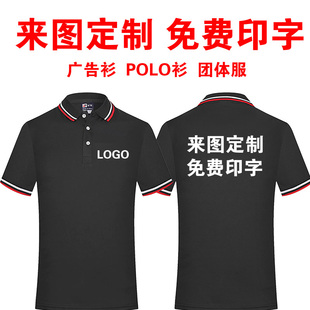 polo衫工作服定制纯棉t恤印logo夏季翻领短袖厂服工衣文化衫印字