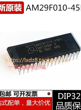 全新AM29F010 B/-45PC/70PC/90PC/120PC DIP32直插芯片