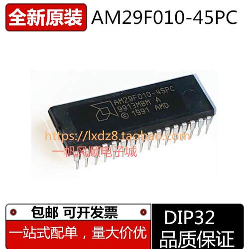 AM29F01045PC存储器芯片