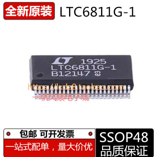 全新原装LTC6811G-1-2贴片芯片
