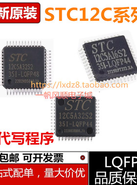 IAP STC12C5A16 5616 5612AD 5A60 62S2-35I-LQFP44 48 PDIP芯片