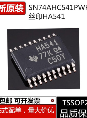 全新原装 74HC125D SOP14 逻辑芯片SN74AHC541PWR 丝印HA541