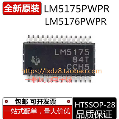全新原装LM5175LM5176控制芯片