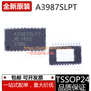 全新原装A3987 A3987SLPTR-T A3987SLPT TSSOP24电机驱动芯片