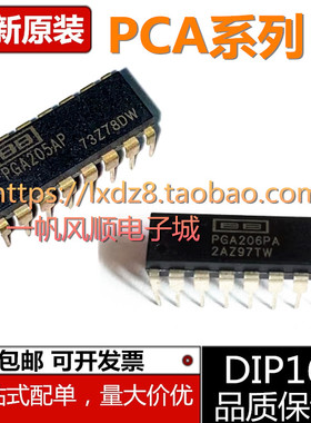 PGA204 205AP 206PA全新204AU BU RCV420JP KP DIP/SOP驱动器芯片