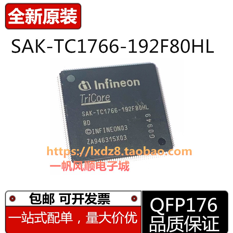 SAK-TC1738-SAK-TC1766-192芯片