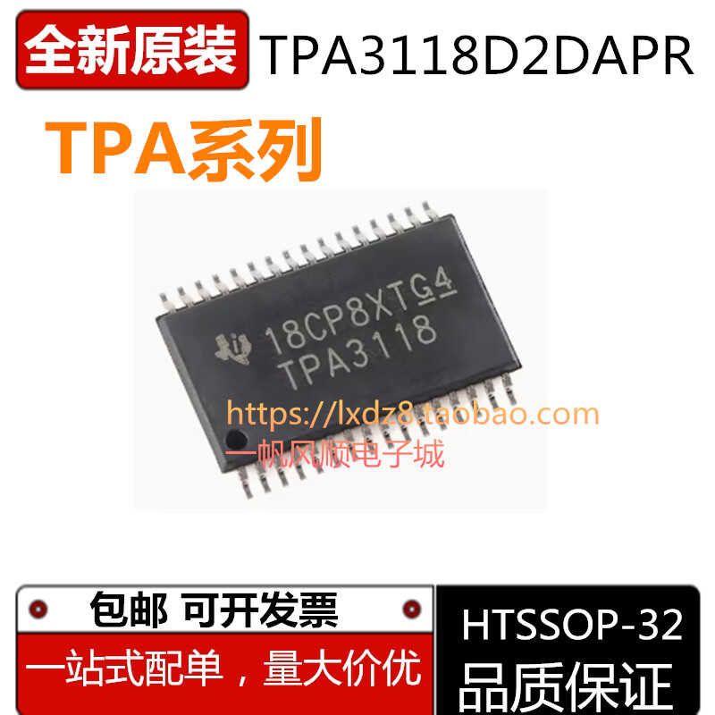 原装进口TPA系列放大器芯片