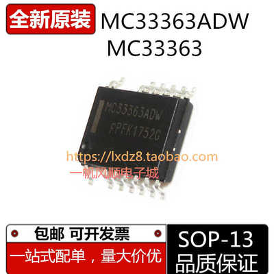 电源管理芯片MC33363BADWSOP