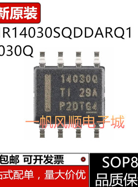 LMR14030SDDAR DB3SP D85SP SQDDAR 14030Q 14020SDDAR DB2SP SOP