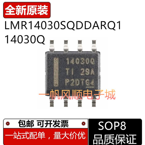 全新LMR140系列降压稳压器IC芯片