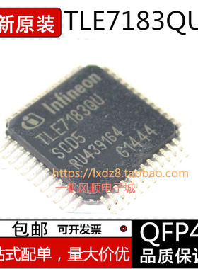 全新APIC S09 TLE7183QU SCD5 7183F SCD2 5三相汽车电源驱动芯片
