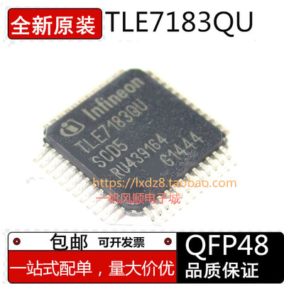 全新TLE7183QU/F芯片APICS09