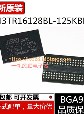 全新进口IS46TR16512 IS43TR16128BL DL-125KBLI BGA96存储器芯片