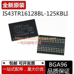 D9PTJ IS46TR16512 IS43TR16128BL DL-125KBLI BGA96存储器芯片