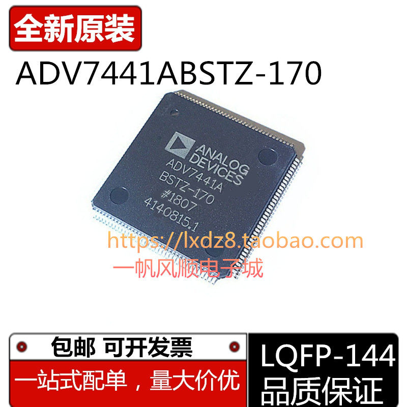 ADV7623ADV7441ABSTZ-170芯片