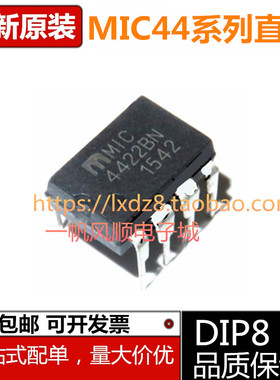 MIC4422 4423 4424 4425 4426 4427 4428 BN CN YN ZN全新芯片DIP