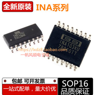 INA2128 116UA 2126U 114AU 103KU INA125U SOP16原装放大器芯片